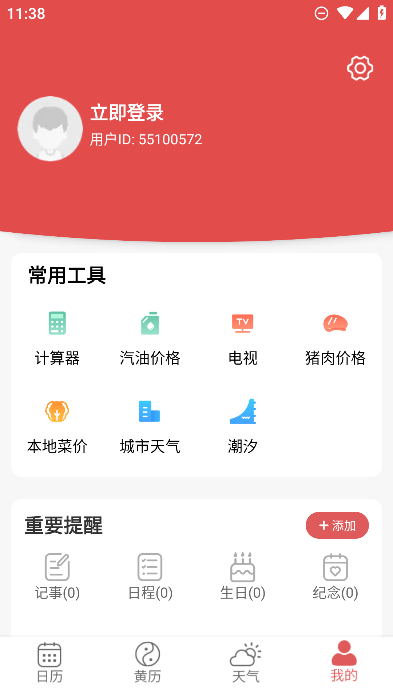 ࿴Ԥapp°汾v1.0.3.2ֻͼ3