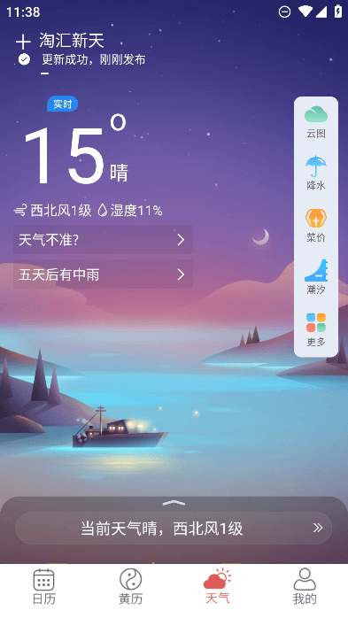 ࿴Ԥapp°汾v1.0.3.2ֻͼ2
