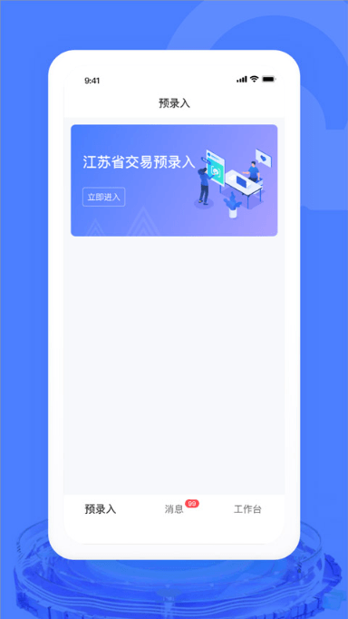 ױappٷֻv1.4.3׿ͼ1
