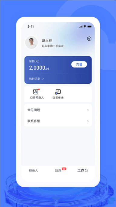 ױappٷֻv1.4.3׿ͼ2