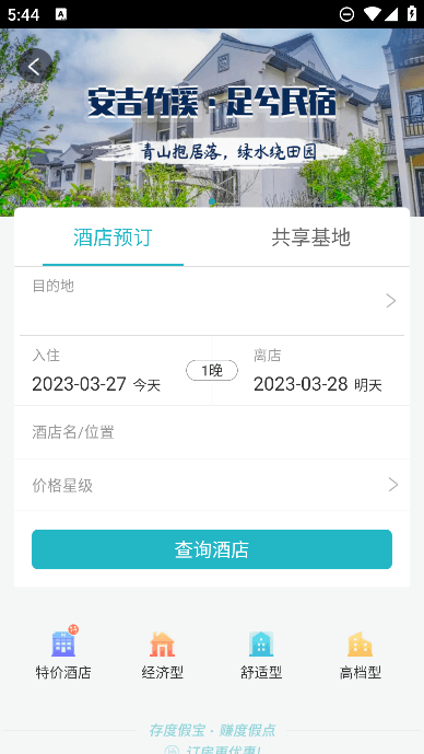 appѰ׿v6.0.5°ͼ3