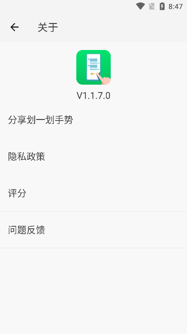 һѰ°汾v1.1.7.0ֻͼ3