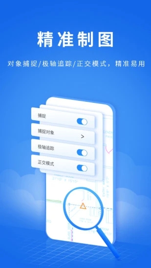 CADɿͼֻv5.2.2׿ͼ3
