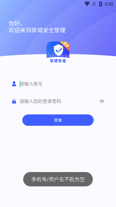 ȪǰȫAPPֻv1.1.8׿ͼ1
