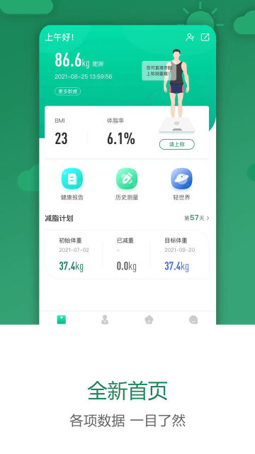 Ƽapp׿ͻv1.4.6°ͼ1