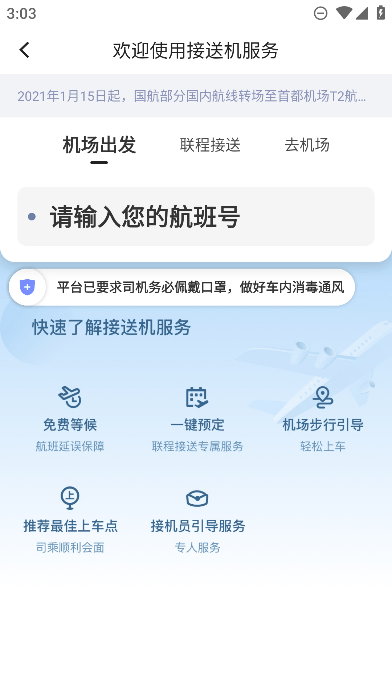 Լapp°׿v10.0.0ֻͼ1