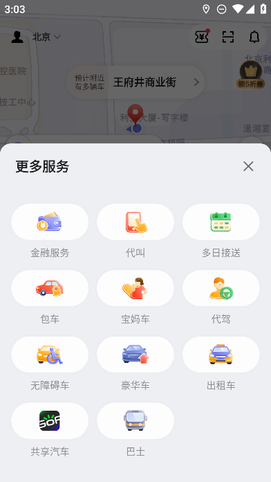 Լapp°׿v10.0.0ֻͼ3