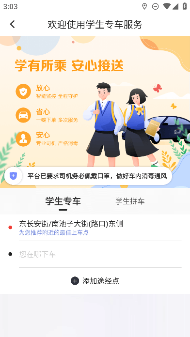 Լapp°׿v10.0.0ֻͼ0