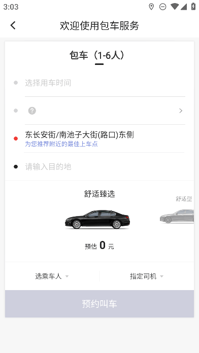 Լapp°׿v10.0.0ֻͼ2