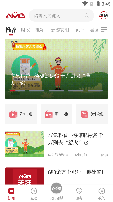 ýappعٷv3.0.1׿