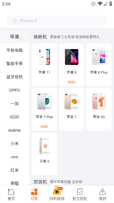 Сѡappٷ׿v1.8.2ֻͼ0