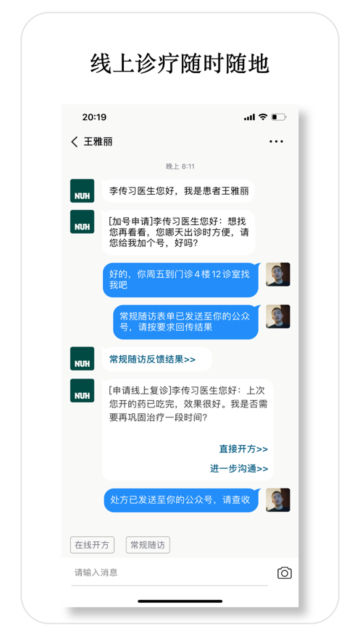 ҽʦappٷv3.0.2°ͼ2