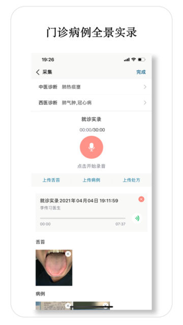 ҽʦappٷv3.0.2°ͼ3