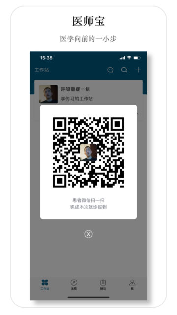 ҽʦappٷv3.0.2°ͼ1