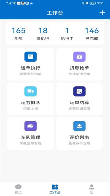 ͨappٷv4.5.1°ͼ1