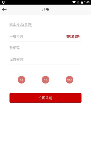 ͨappٷv4.5.1°ͼ3