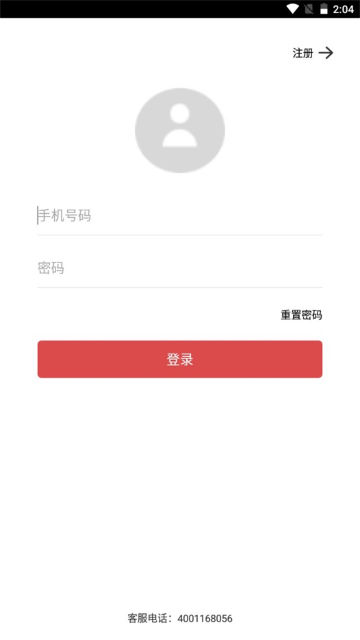 ͨappٷv4.5.1°ͼ2