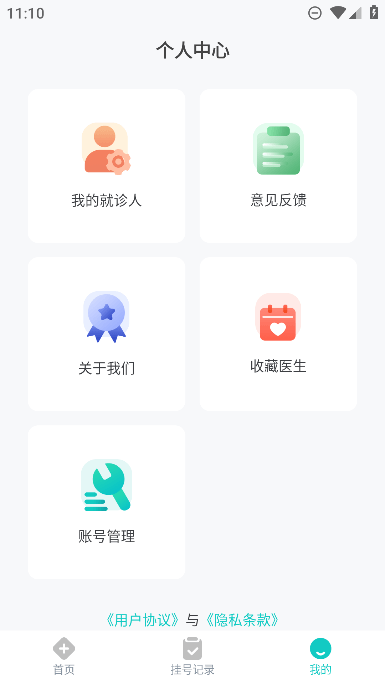 ҺԤԼƽ̨ٷappv5.1.4׿