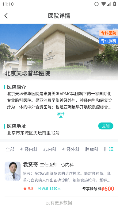 ҺԤԼƽ̨ٷappv5.1.4׿
