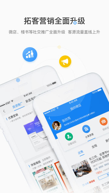 ÷A+appٷv2.3.101°ͼ2