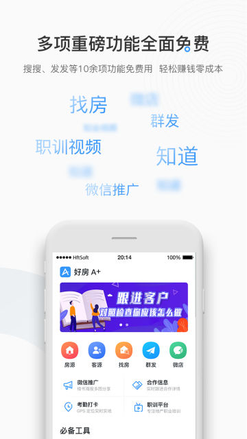 ÷A+appٷv2.3.101°ͼ0