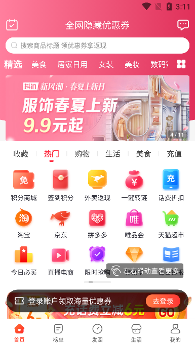 app°v3.8.4ֻͼ0