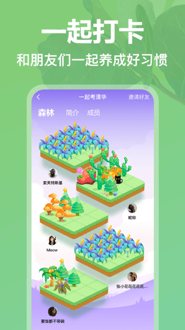 ɭappٷ׿v2.0.0°ͼ1