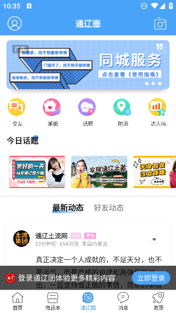 ͨappѰ׿v5.1.33ֻͼ0