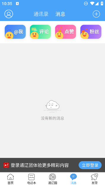 ͨappѰ׿v5.1.33ֻͼ1