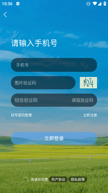 ͨappѰ׿v5.1.33ֻͼ3