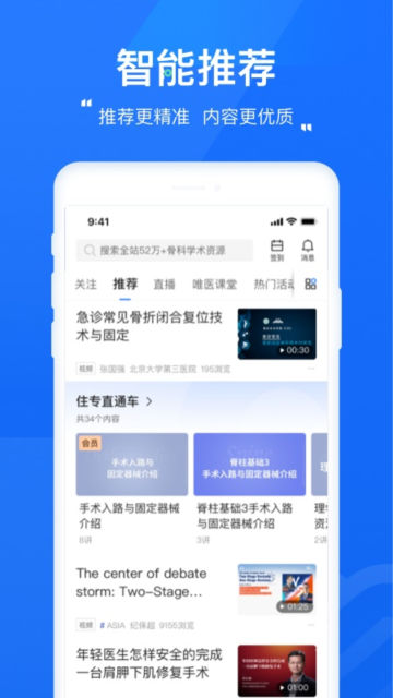 ΨҽǿҽԺappٷv6.5.20°ͼ1