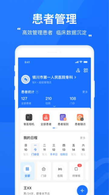 ΨҽǿҽԺappٷv6.5.20°ͼ2