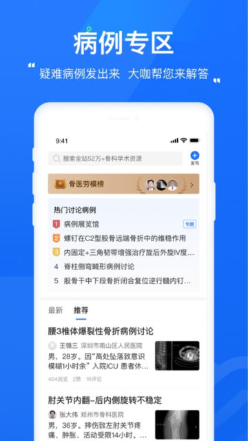 ΨҽǿҽԺappٷv6.5.20°ͼ3