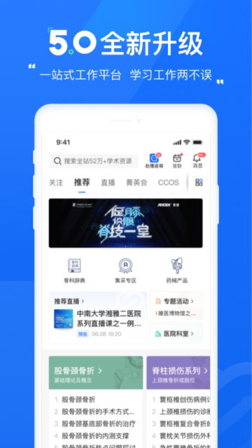 ΨҽǿҽԺappٷv6.5.20°ͼ0
