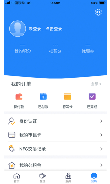 ǻappٷv5.5.1°ͼ0
