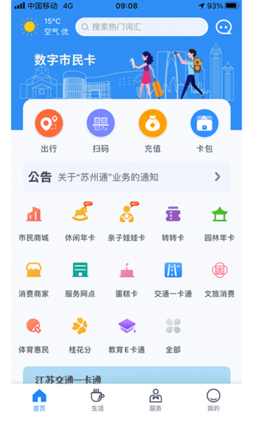 ǻappٷv5.5.1°ͼ2