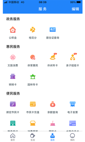 ǻappٷv5.5.1°ͼ1