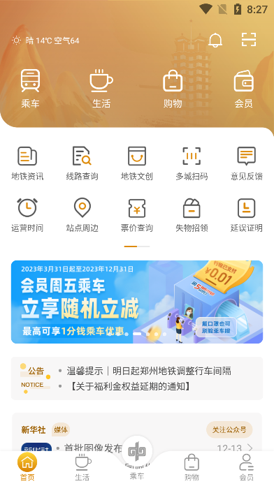appعٷ׿v2.6.4ֻͼ2