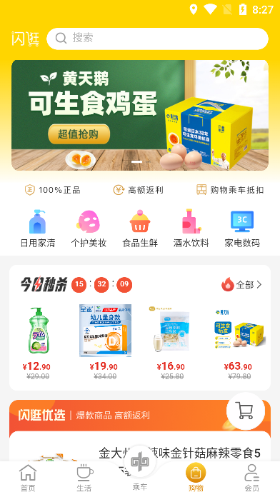 appعٷ׿v2.6.4ֻͼ3