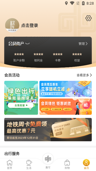 appعٷ׿v2.6.4ֻͼ4
