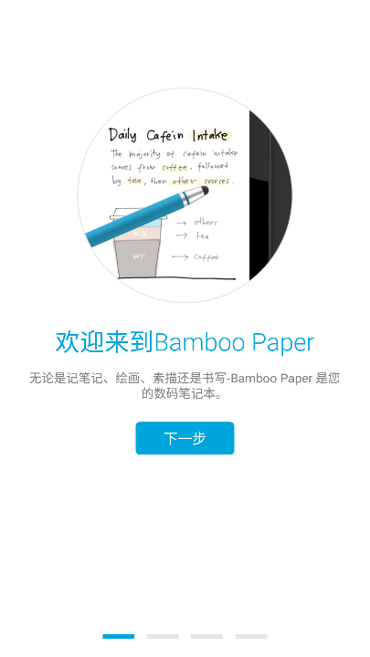 paperҳذ׿v1.14.0ֻͼ0