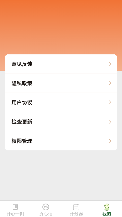 ƤƤapp׿Ѱv1.0.0ֻͼ2
