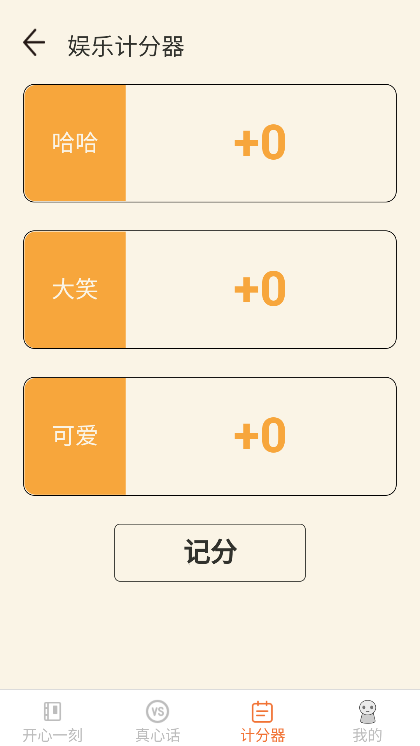 ƤƤapp׿Ѱv1.0.0ֻͼ3