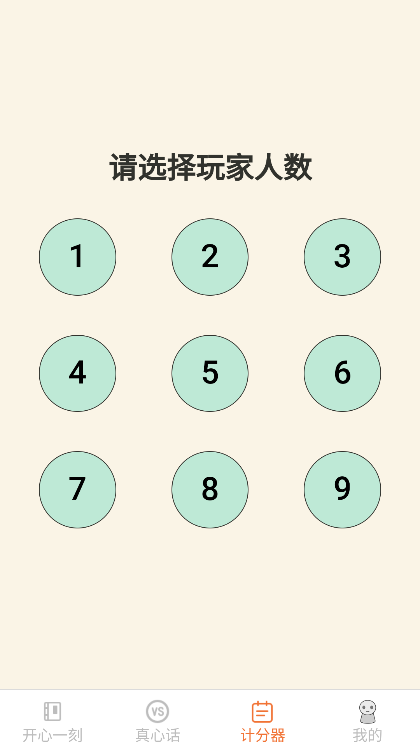 ƤƤapp׿Ѱv1.0.0ֻͼ1