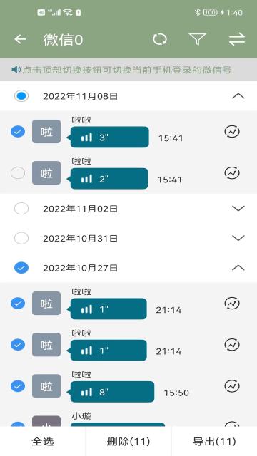 ľ΢app2023°v1.1.82׿ͼ3