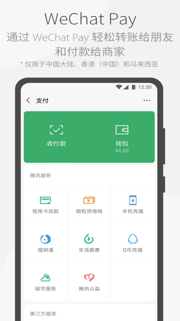 WeChat΢źv8.0.33°ͼ2