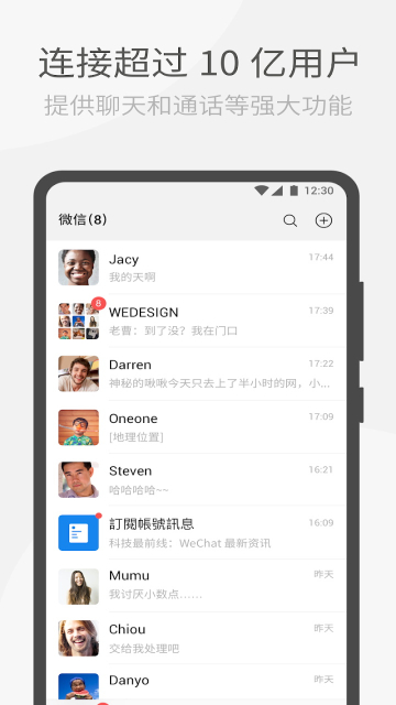 WeChat΢źv8.0.33°ͼ0