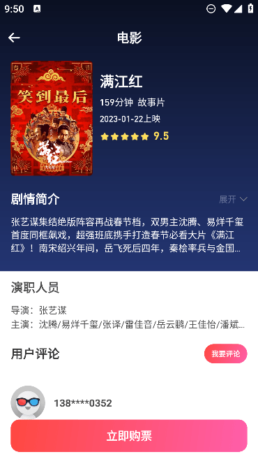 ӰԺapp¹ٷv8.7.4׿