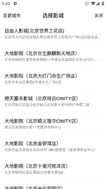 ӰԺapp¹ٷv8.7.4׿
