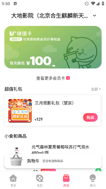 ӰԺapp¹ٷv8.7.4׿